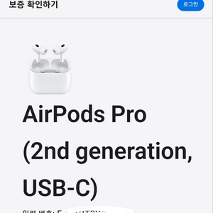 에어팟프로2세대 C타입