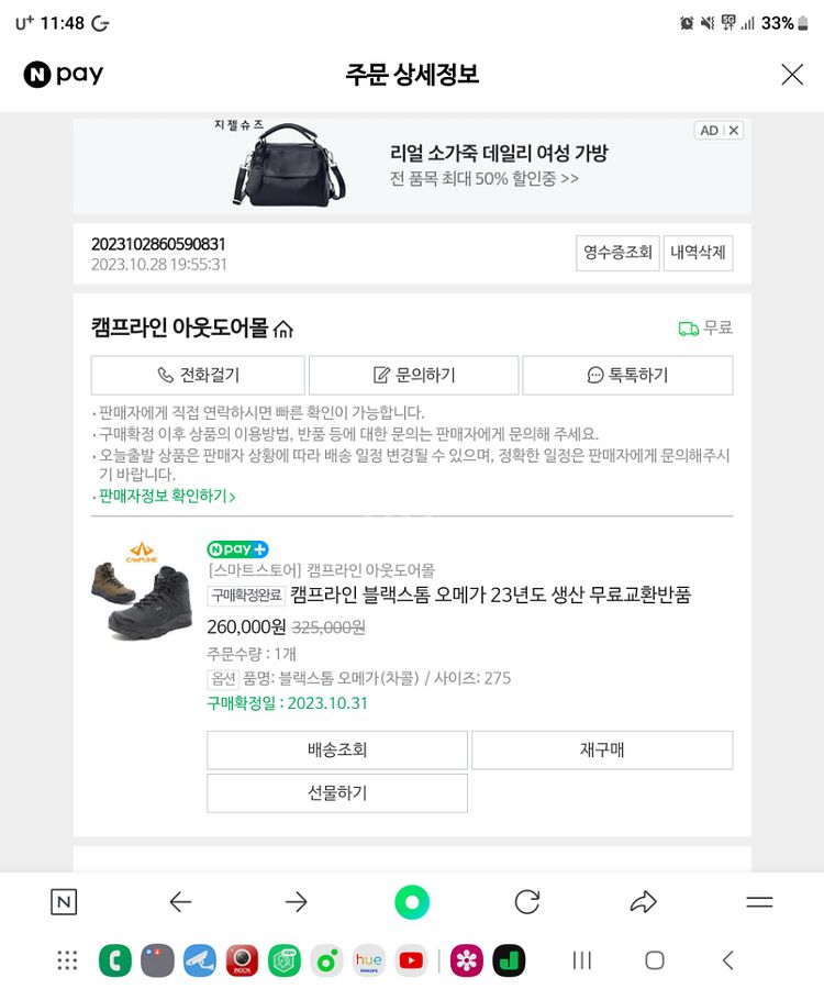 캠프라인 등산화 블랙스톰 275--7