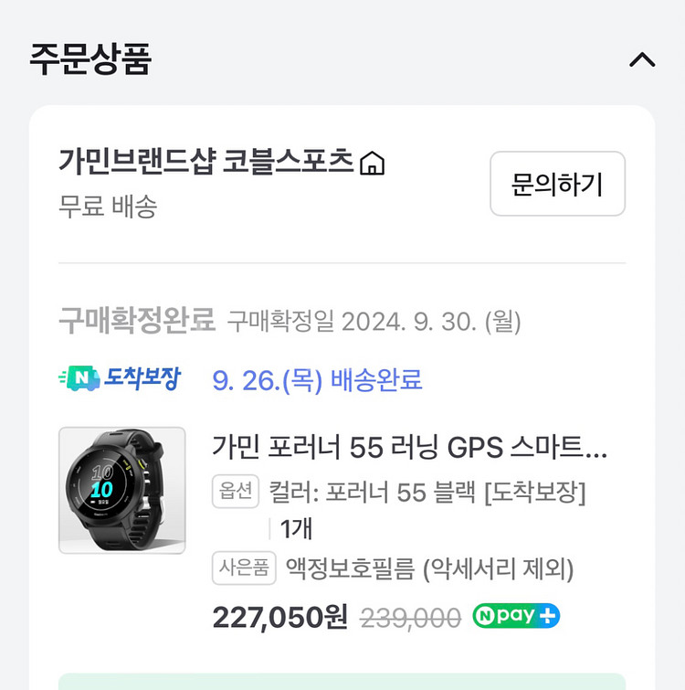 가민 포러너 55--1