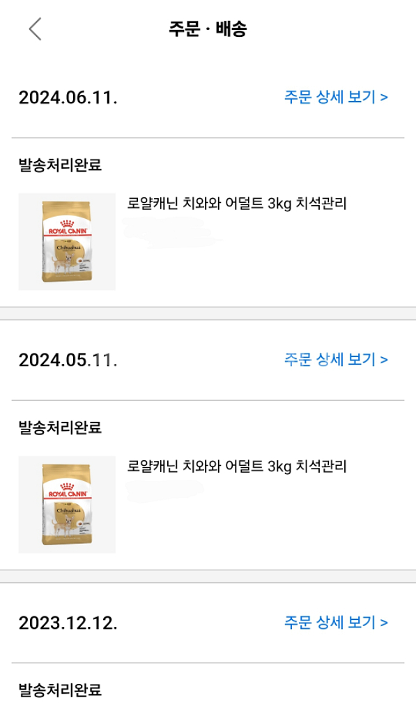 (새제품)로얄캐닌치와와 강아지사료--1