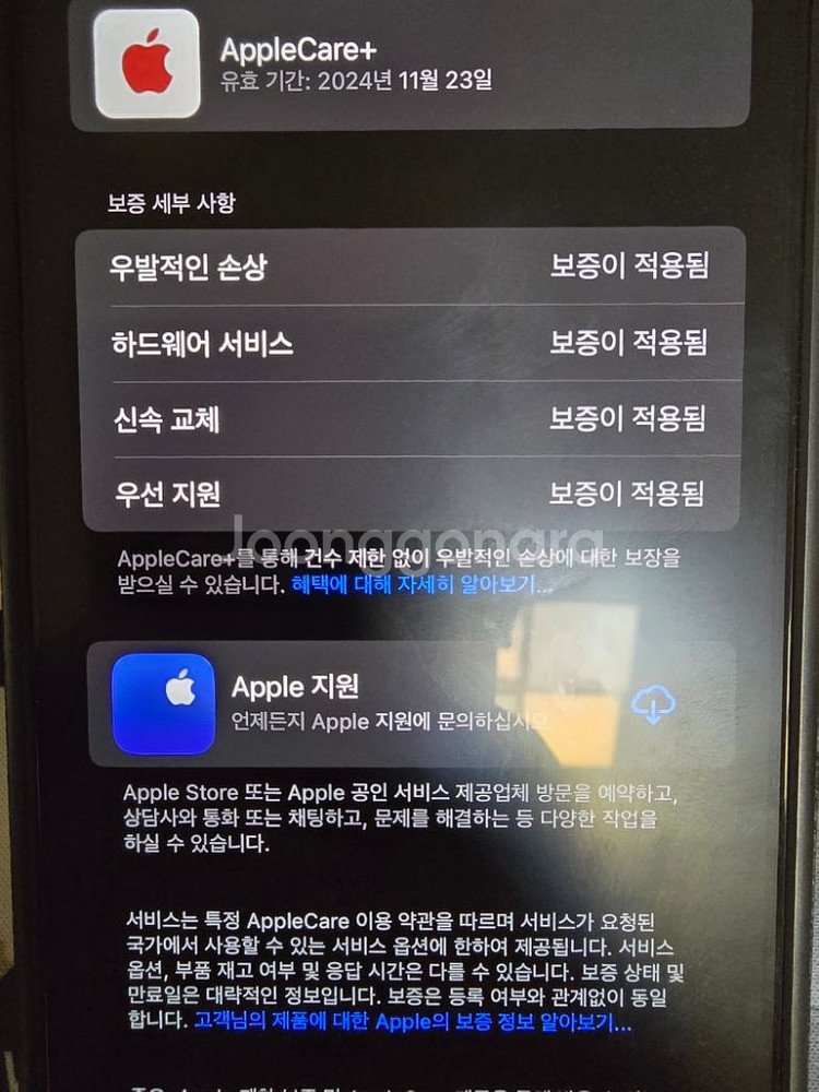 아이폰14프로맥스 512GB 판매합니다--7
