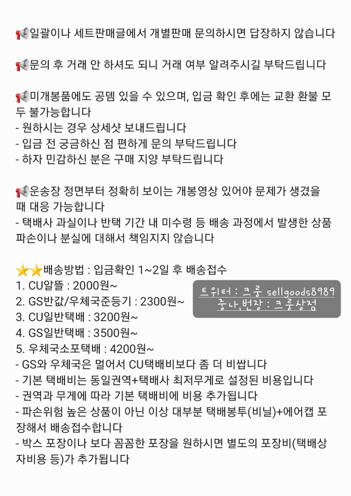 [미개봉/원가]코난 글리터 아크릴 키링 신이치 30주년--2