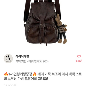 에이블리 에이어패럴 레더 가죽 미니 백팩 브라운 판매