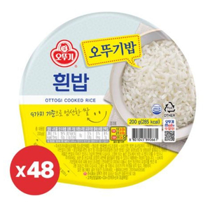 햇반 200g 48개 일괄