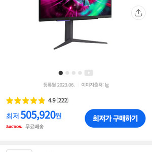 LG 27GR93U 4K 144 주사율 모니터 팝니다.