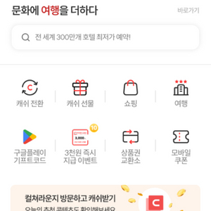 문화상품권 싸게팝니다.