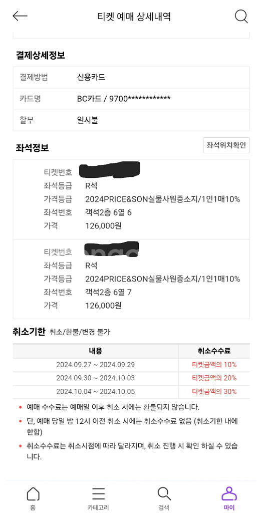 킹키부츠 10월6일 일요일 2시공연 서경수 김엉규--0