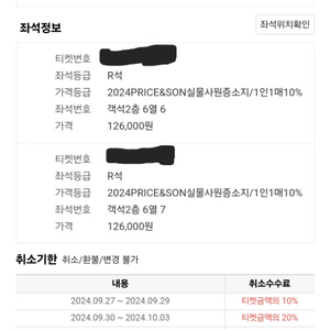 킹키부츠 10월6일 일요일 2시공연 서경수 김엉규