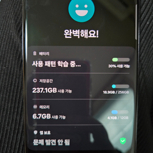 갤럭시23울트라 256gb 삼케플양도가능 판매합니다