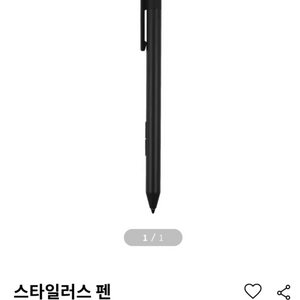 LG 스타일러스 와콤 터치펜 팝니다