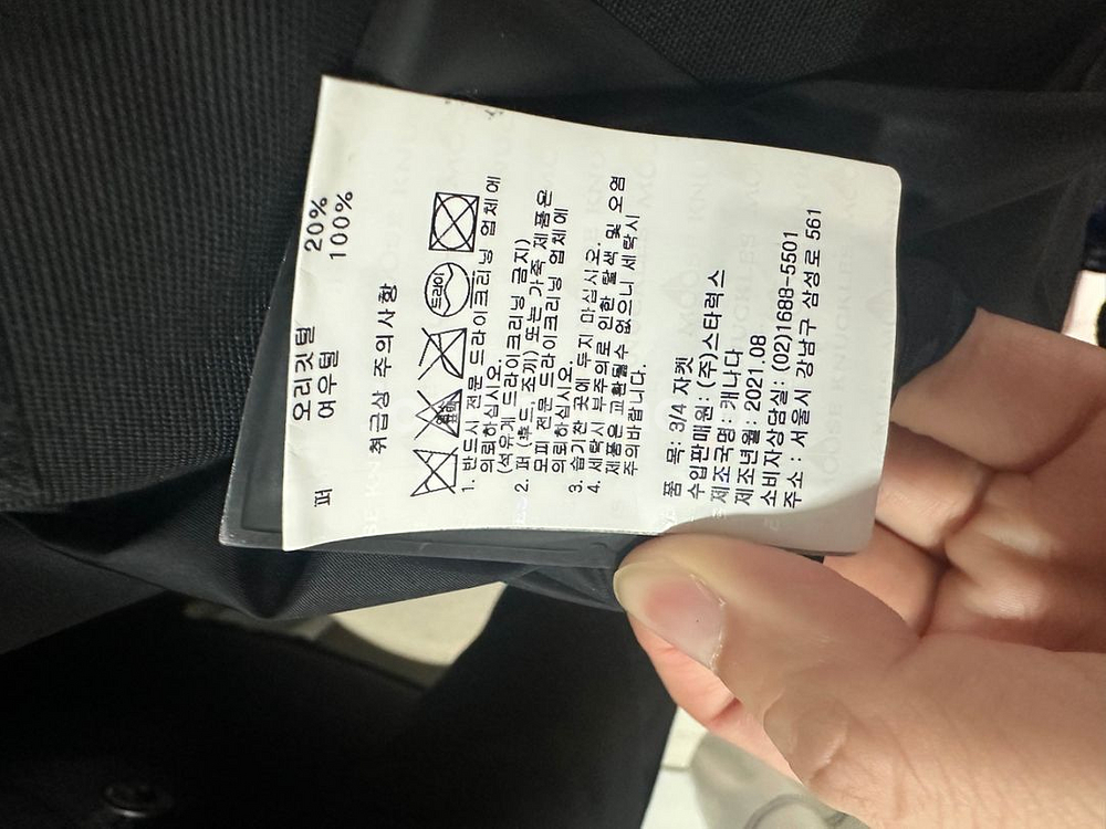 남성 무스너클 패딩--3