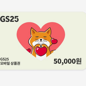 gs25편의점 기프티콘