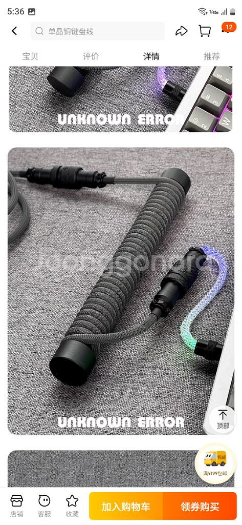 언노운에러 키보드 항공케이블--0