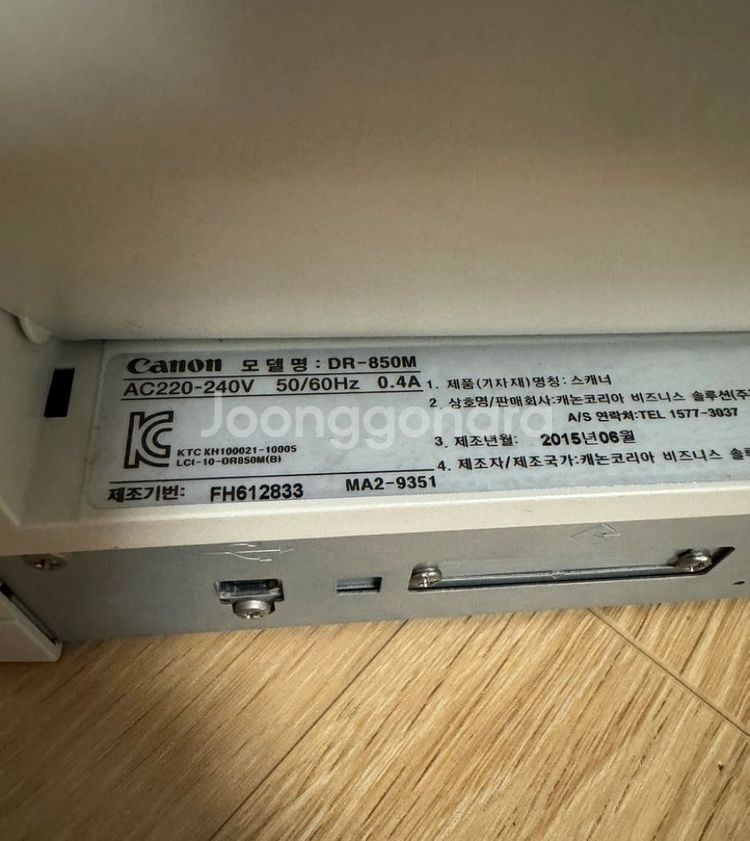 캐논 Dr-850m 고속 양면 북스캐너 판매--2
