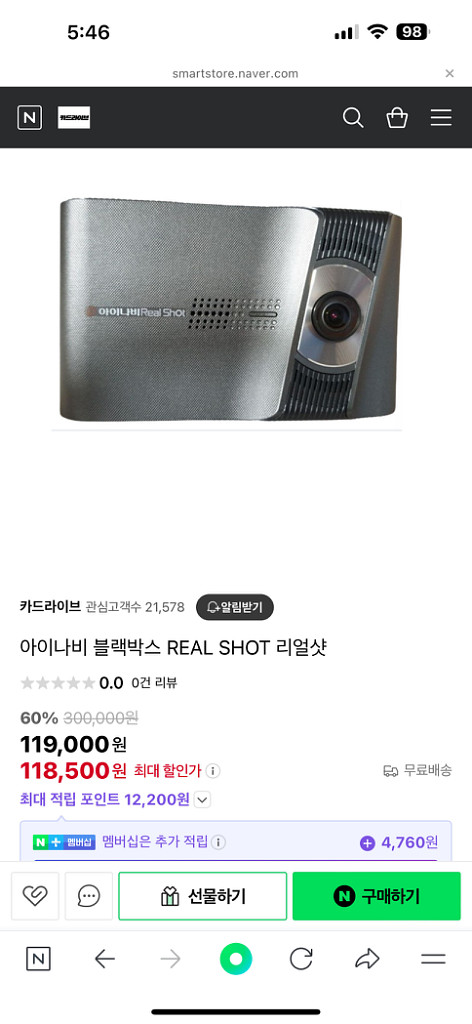 S급 아이나비 블랙박스 Real shot--0