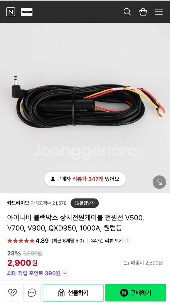 S급 아이나비 블랙박스 Real shot--4