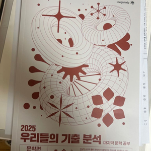 2025 강민철 우기분 문학 판매합니다