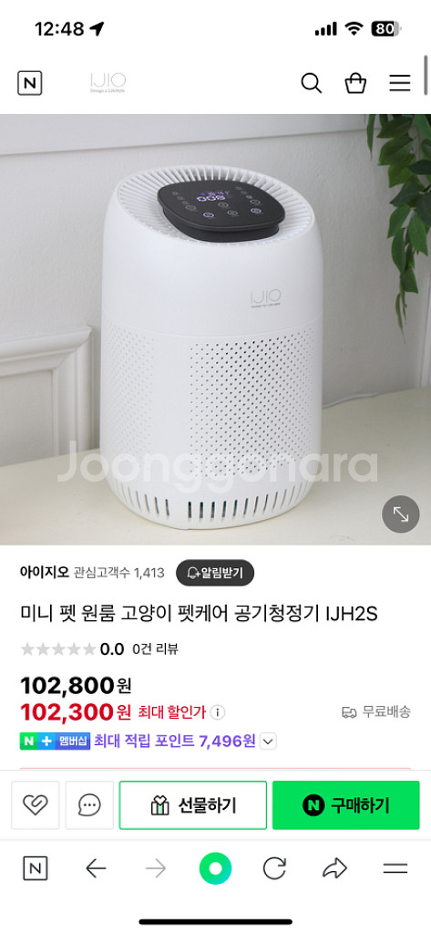 아이지오 공기청정기--2