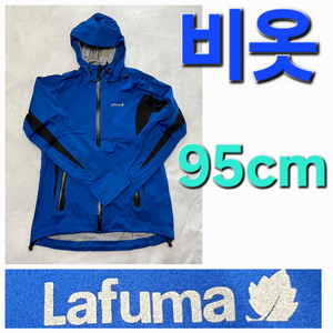 라푸마 LAFUMA 등산 봄 가을 비옷 레인코트 95