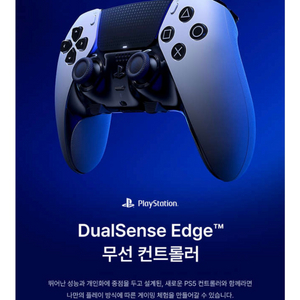 ps5 듀얼센스 엣지 미개봉 새상품 판매합니다