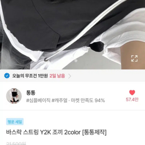 에이블리 택포 새상품 스트링 y2k 조끼 차콜1