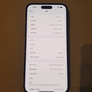 아이폰14프로맥스 256 블랙 팝니다