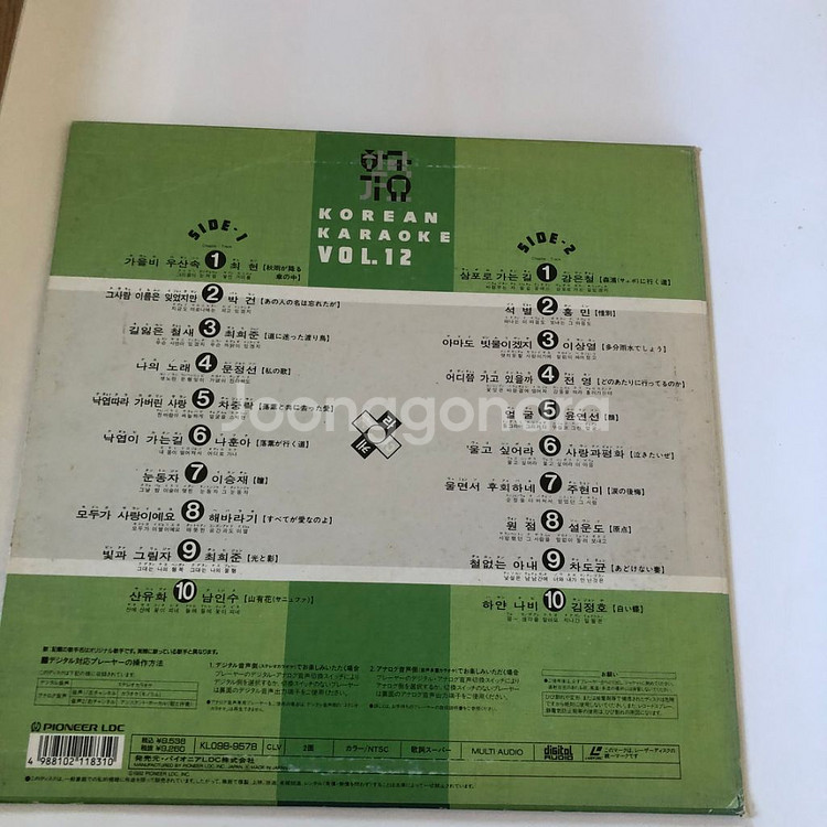 주라기 공원 영화 LD 2장 및 일본/한국 LD 15장--8