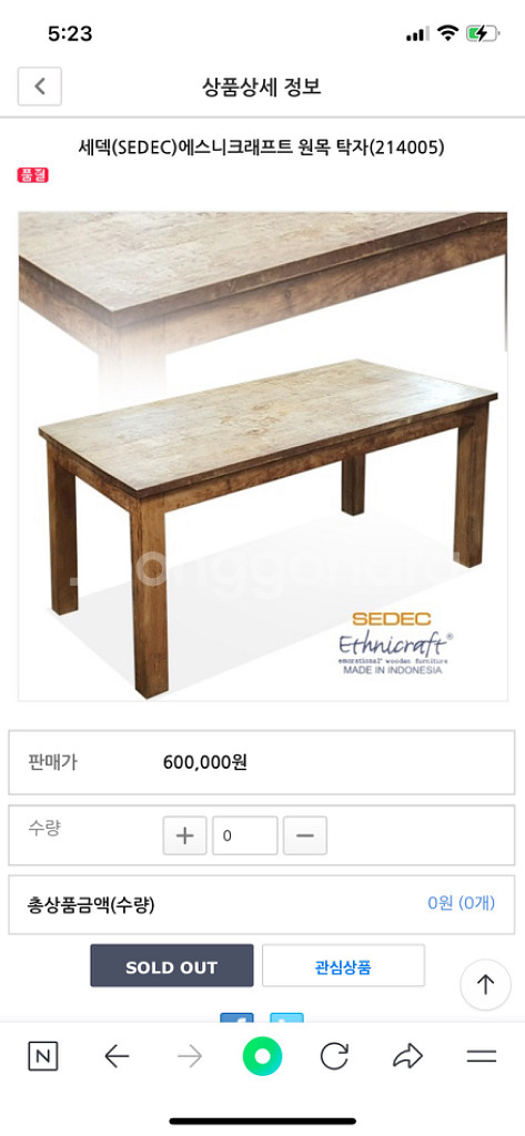 세댁 sedec 챠콜 색상 원목 테이블 고급 6인--1