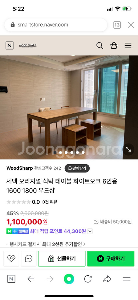 세댁 sedec 챠콜 색상 원목 테이블 고급 6인--2