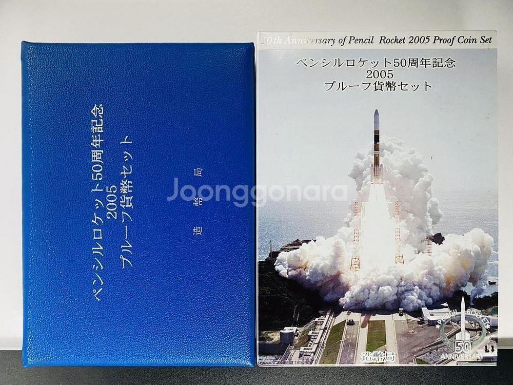 일본 은화 현행주화 프루프 한정판 희귀동전--2