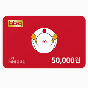 BBQ 5만원 모바일금액권 판매합니다