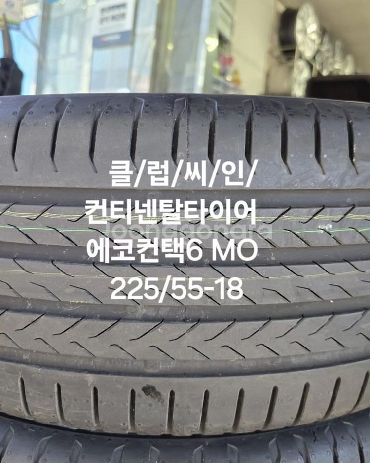 완전신품급 2255518 벤츠정품 컨티넨탈타이어--1