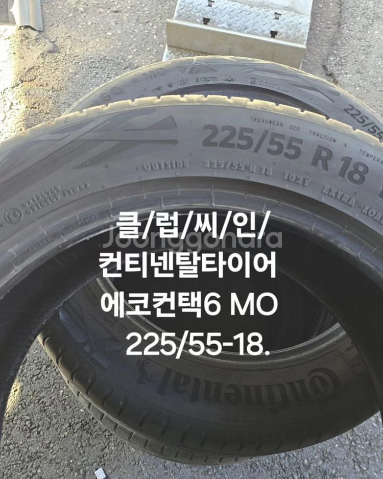완전신품급 2255518 벤츠정품 컨티넨탈타이어--3