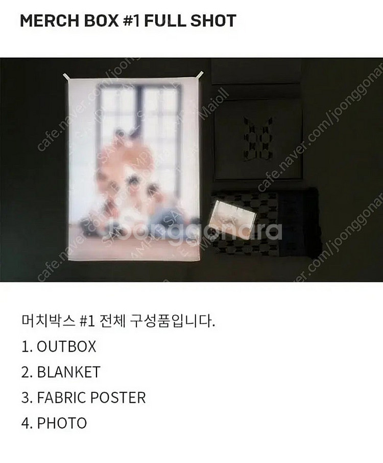 방탄소년단 머치박스 전체 일괄 (#1~#16)--3