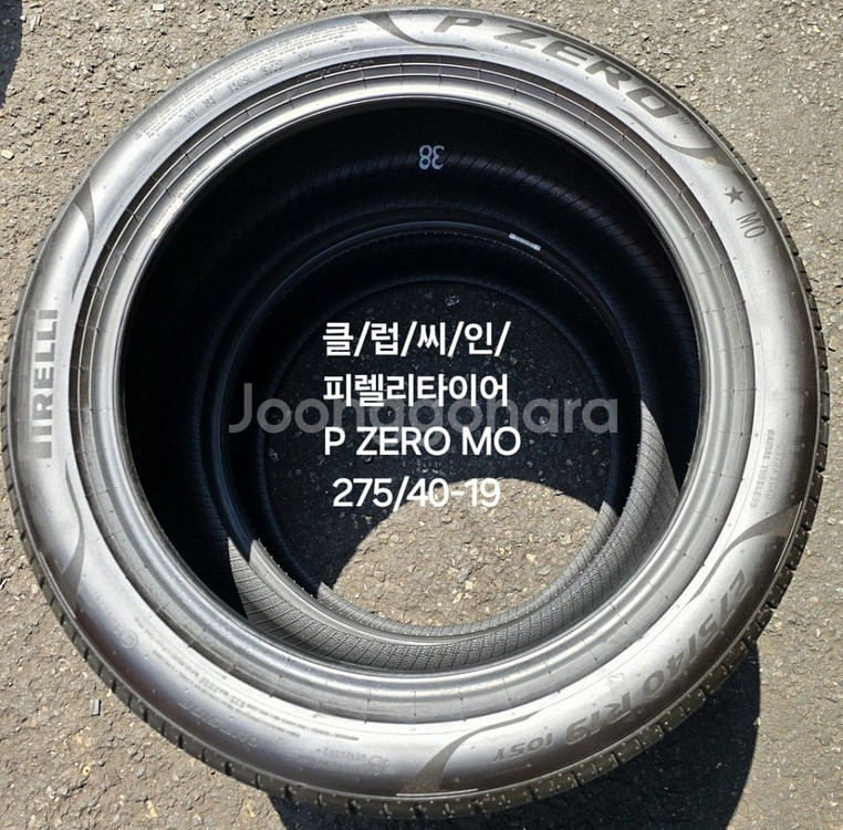 [완전신품급] 벤츠정품 피렐리 245 275--1