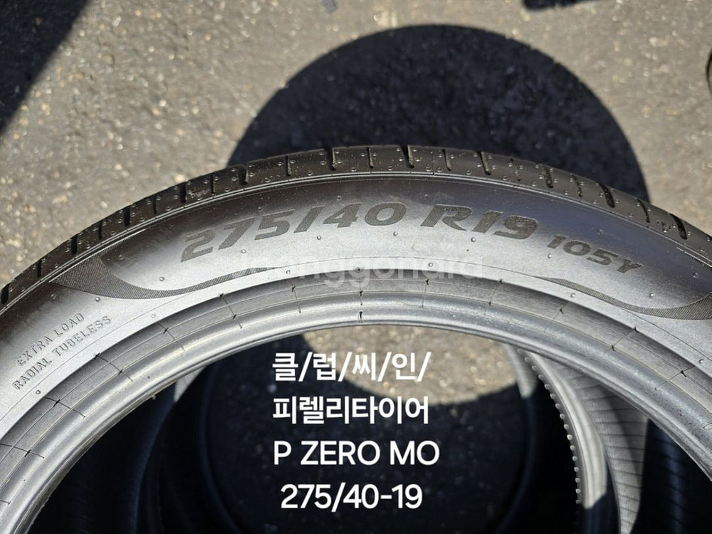 [완전신품급] 벤츠정품 피렐리 245 275--2