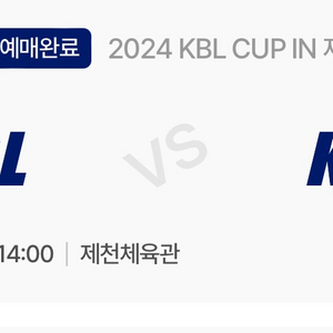 10/06 kbl 컵대회 2연석