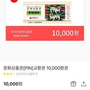 문상10000