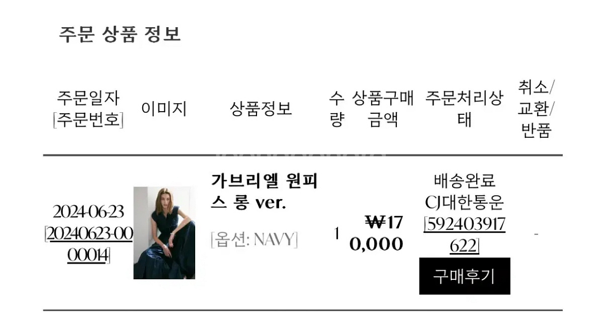 라플라 가브리엘 원피스 롱 버전(네이비)--5