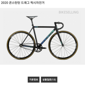 콘스탄틴 드래그2021 블루