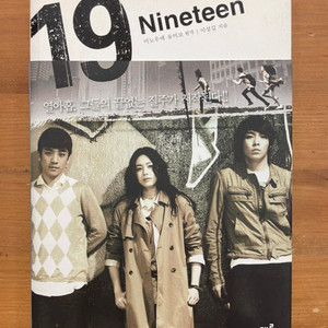 19 Nineteen - 이노우에 유미코