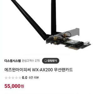 WX-AX200 랜카드 판매