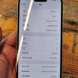 아이폰14 프로 256기가 S급 싸게 판매합니다