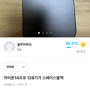 아이폰14프로 스페이스블랙 128기가