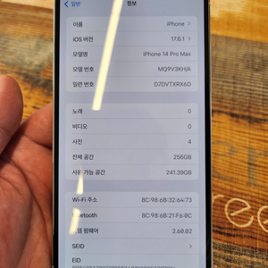아이폰14프로맥스 256기가 S급 판매합니다
