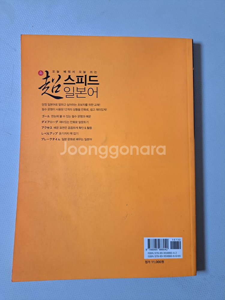 일본어 초급 교재--1