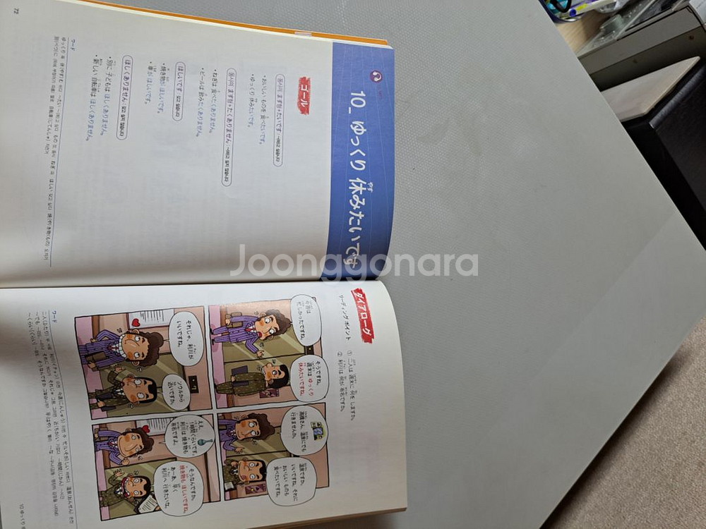 일본어 초급 교재--2