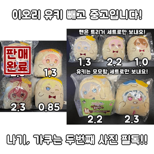 아이나나 푸딩누이 이오리 미츠키 리쿠 나기 가쿠 텐