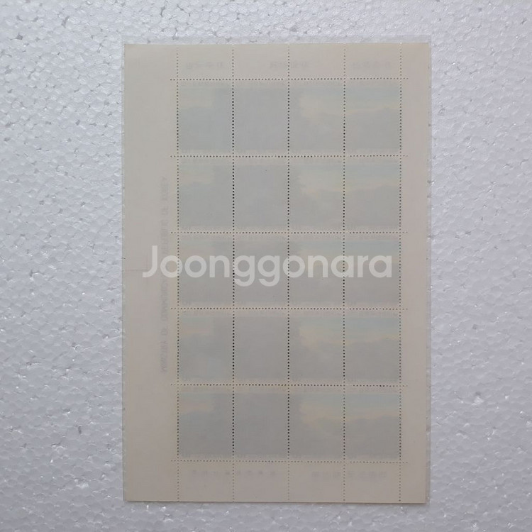 직거래] 50 년 (전) [체신부] (전지) 우표--1