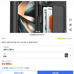 폴드4 싸게팝니다 256기가 블랙